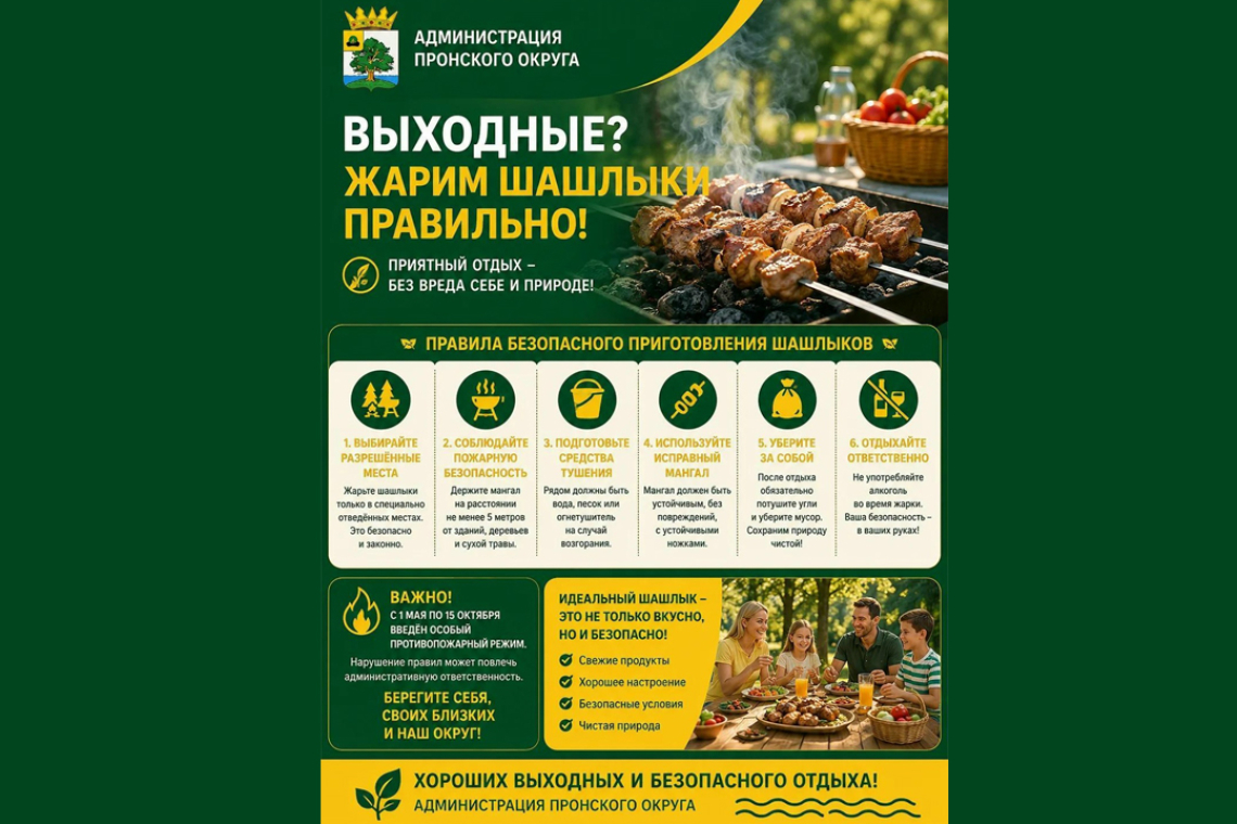 ВЫХОДНЫЕ?